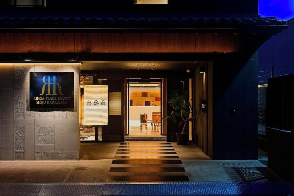 Rihga Place Kyoto Shijo Karasuma Eksteriør billede